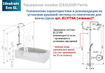 Душевая система Ideal Standard IdealRain ECO 1097АА Фото 5