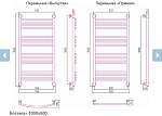 Вод. П/С "Богема +" 1000х500 Фото 3