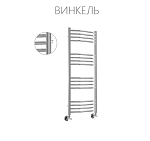 Полотенцесушитель водяной UKKO Винкель П16 500х1000 вентили в комплекте Фото 1