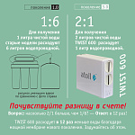 Система обратного осмоса прямоточная atoll TWIST 600 Фото 9