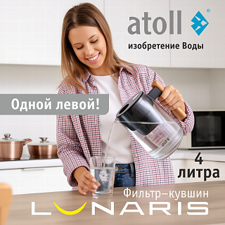 Фильтр-кувшин Atoll Lunaris  Фото 1