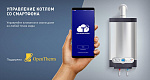 Теплоинформатор TEPLOCOM CLOUD Фото 9