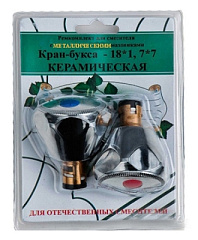 Кран-букса 18*1, 7*7 кер.с мет/пласт. мах. Мария (блистер) отеч.