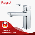 Смеситель для умывальника RAGLO R30.10 Фото 2