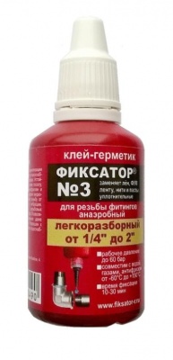 Герметик анаэробный "Фиксатор-3" Фиксант 20 гр Фото 1
