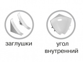 Фурнитура к бордюру для ванн Рико Молдинг Белый Фото 1